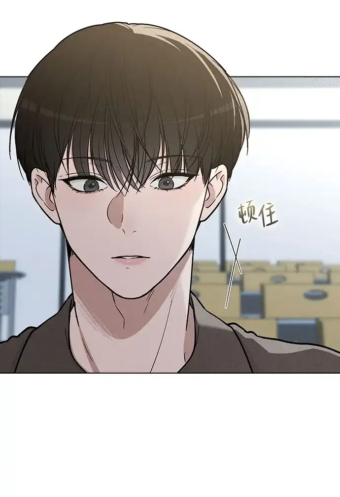 《恋爱评分》第39话 幼稚 第45页