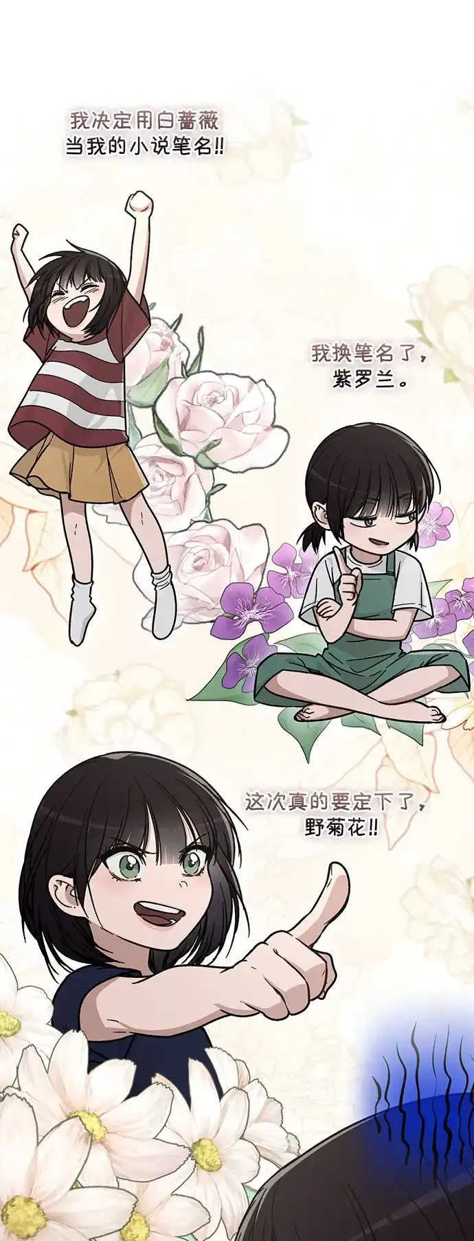 《恋爱评分》第39话 幼稚 第39页