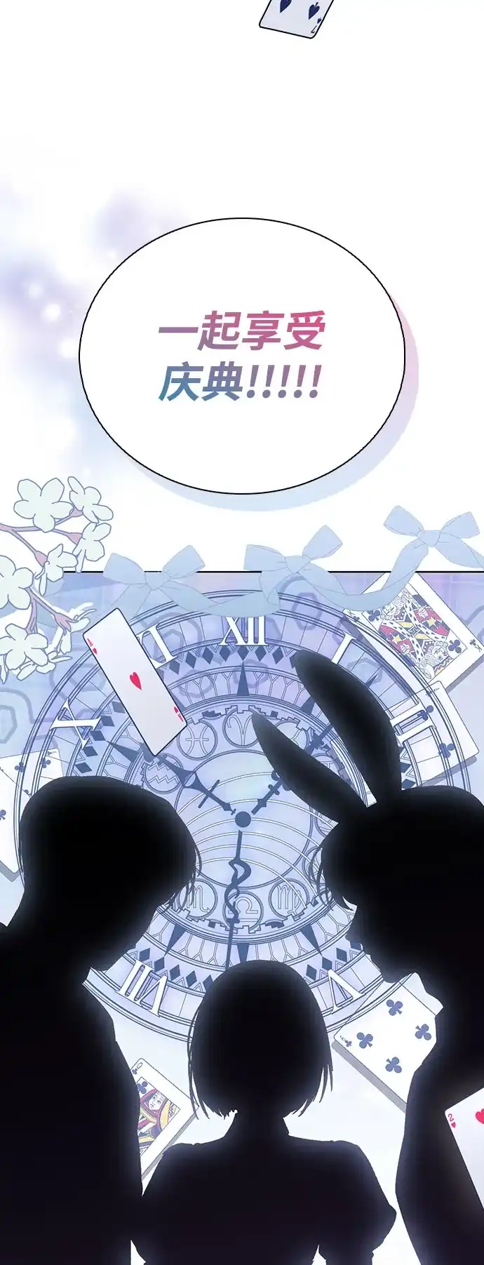 《恋爱评分》第39话 幼稚 第80页