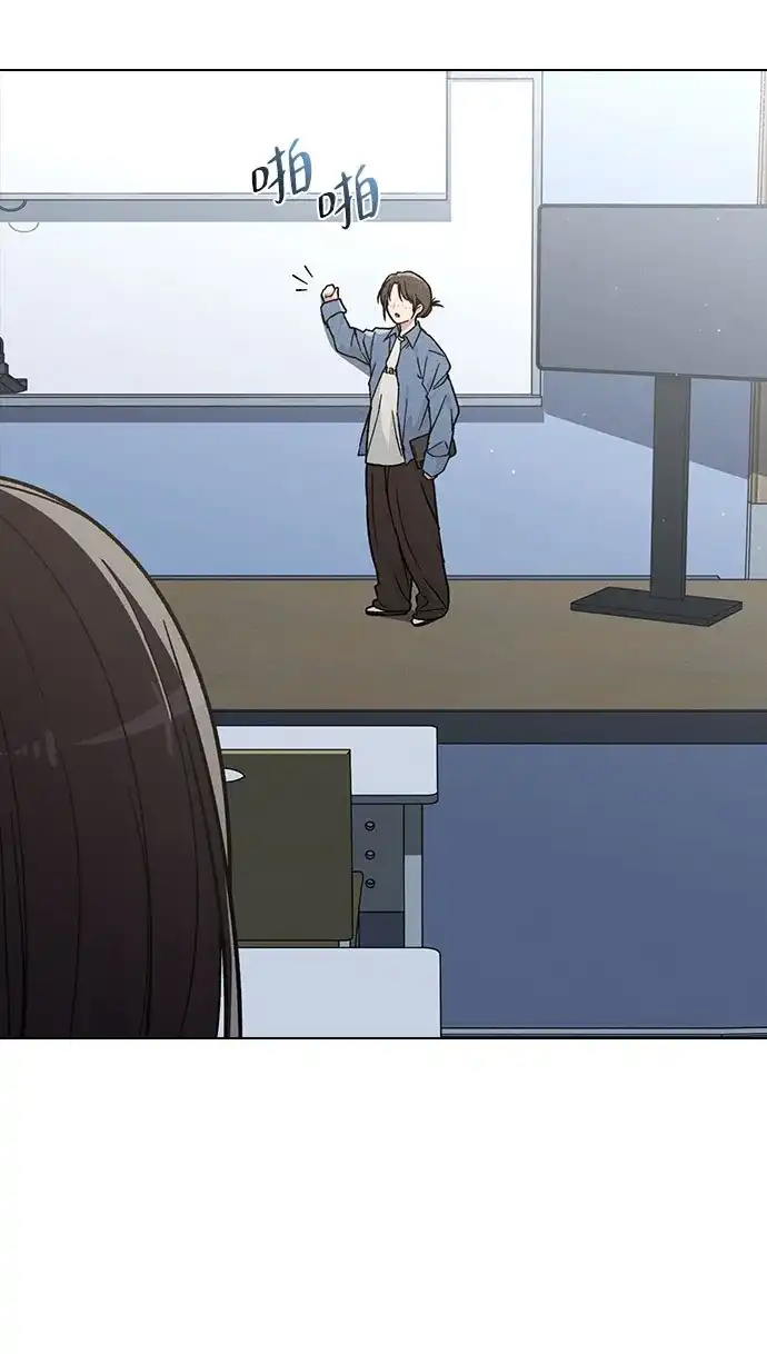 《恋爱评分》第39话 幼稚 第58页