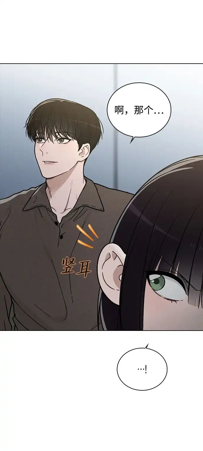 《恋爱评分》第39话 幼稚 第42页