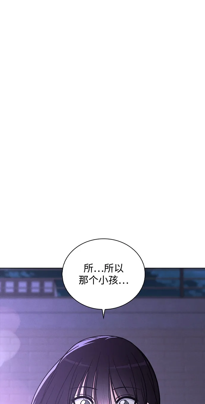 《恋爱评分》第39话 幼稚 第2页