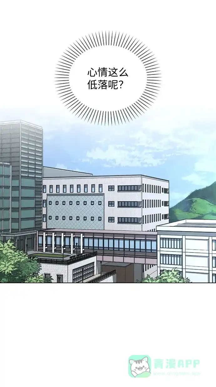 《恋爱评分》第39话 幼稚 第36页