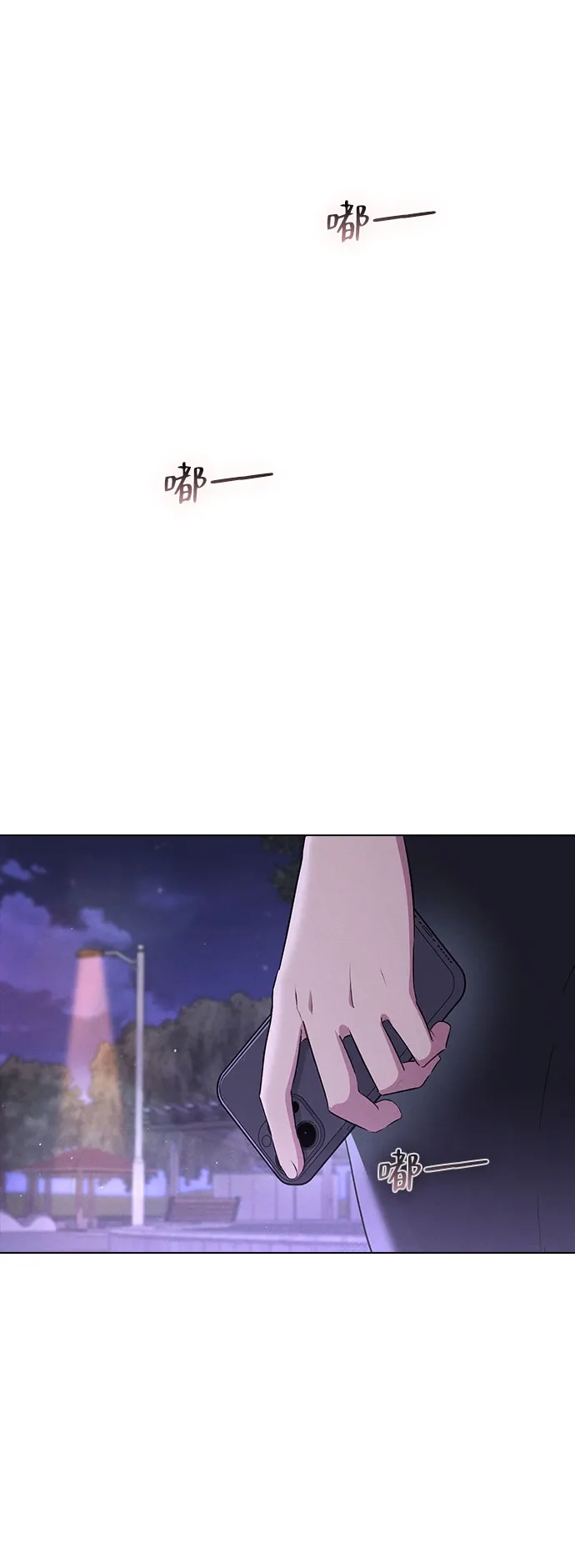 《恋爱评分》第39话 幼稚 第22页