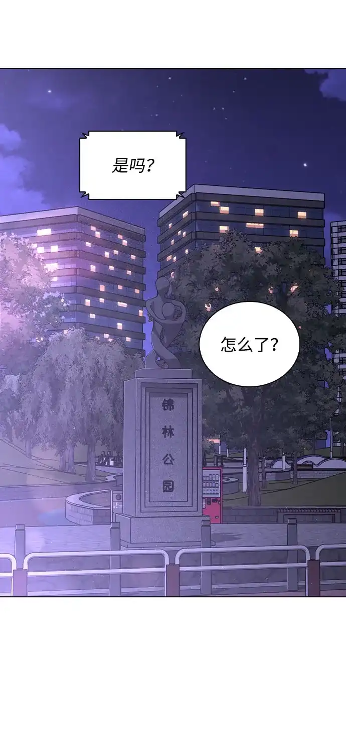 《恋爱评分》第39话 幼稚 第28页