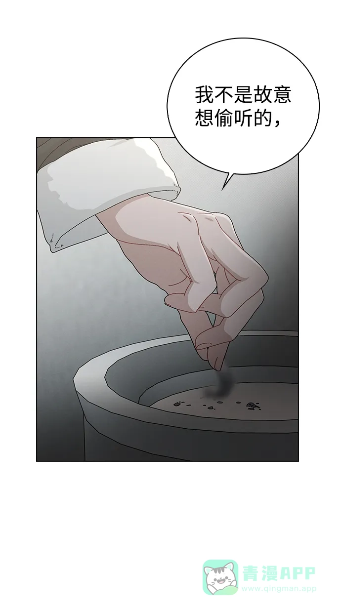 《恋爱评分》第4话 可疑的帮手 第45页