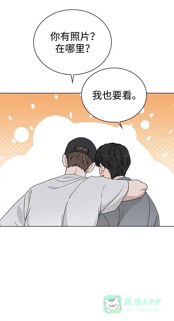 《恋爱评分》第4话 可疑的帮手 第4页