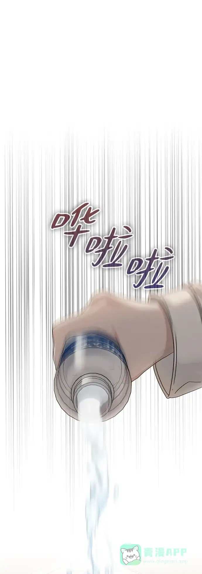 《恋爱评分》第4话 可疑的帮手 第13页