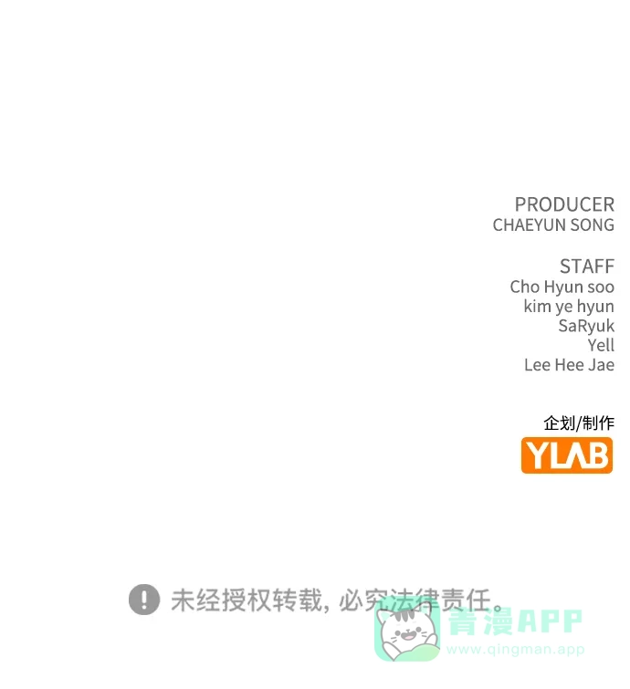 《恋爱评分》第4话 可疑的帮手 第96页