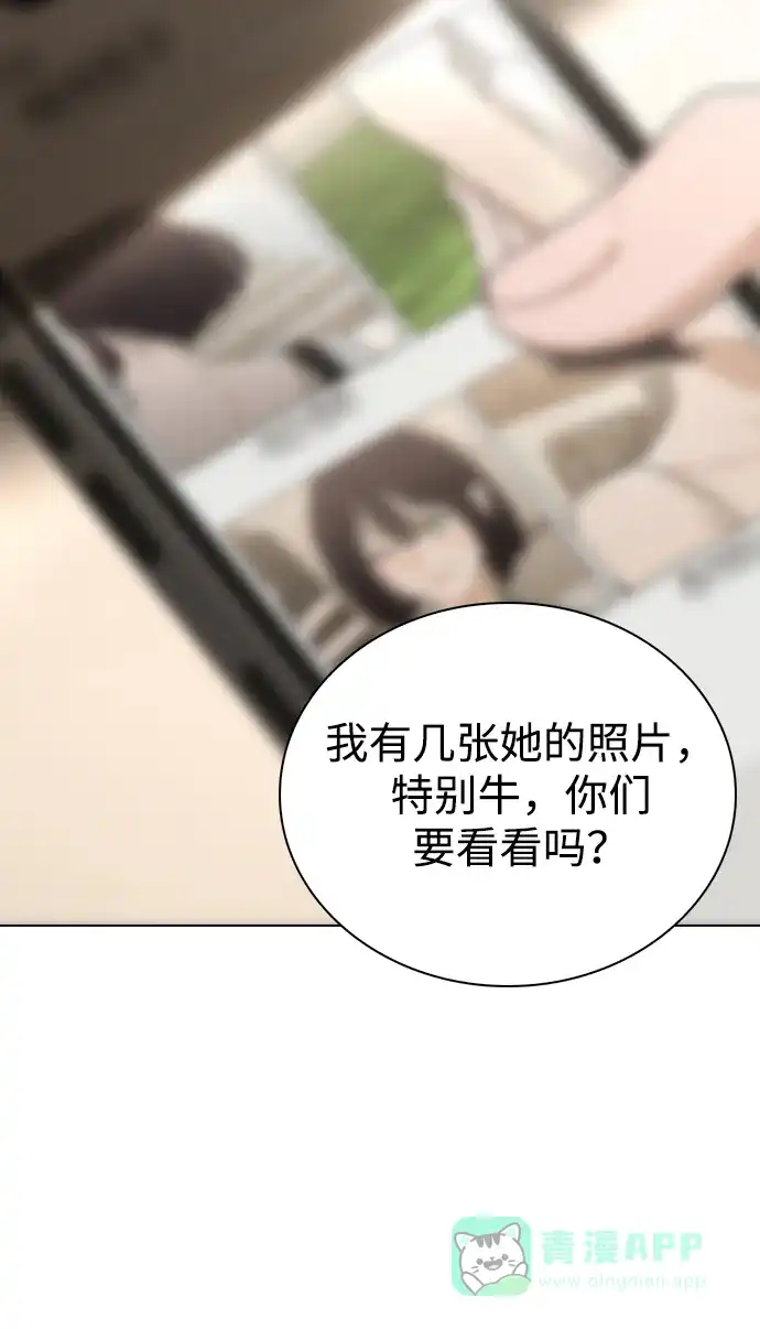 《恋爱评分》第4话 可疑的帮手 第3页