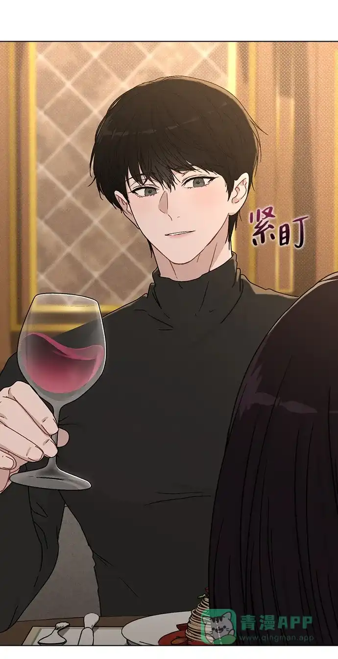 《恋爱评分》第4话 可疑的帮手 第54页