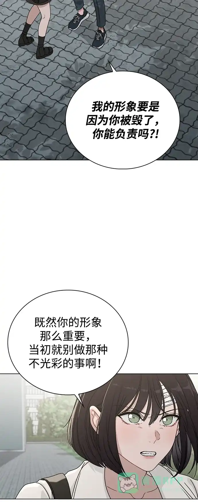 《恋爱评分》第4话 可疑的帮手 第20页