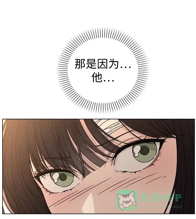 《恋爱评分》第4话 可疑的帮手 第62页
