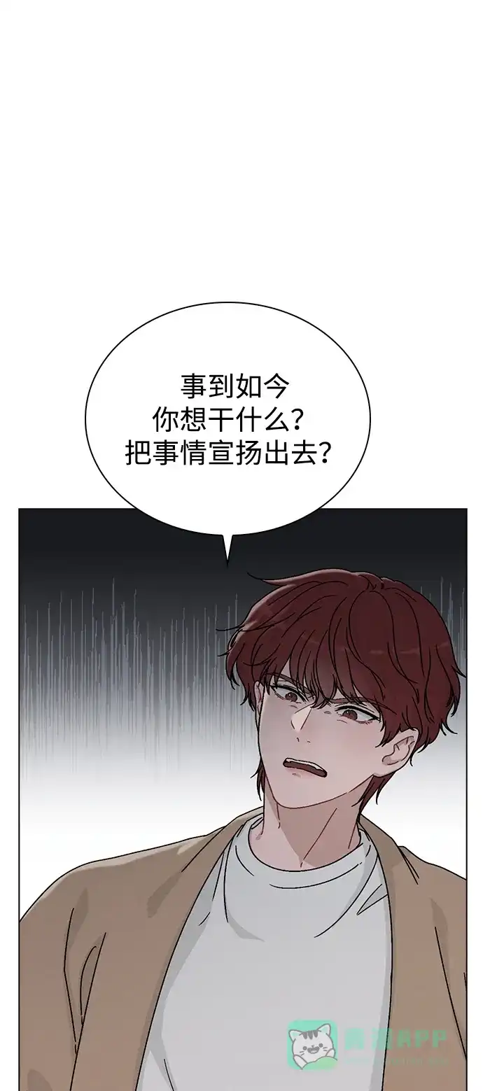 《恋爱评分》第4话 可疑的帮手 第21页