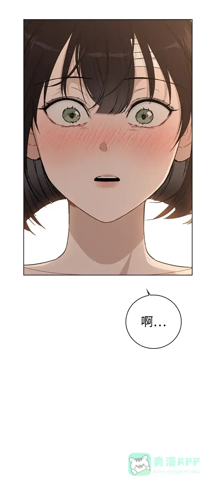 《恋爱评分》第4话 可疑的帮手 第87页