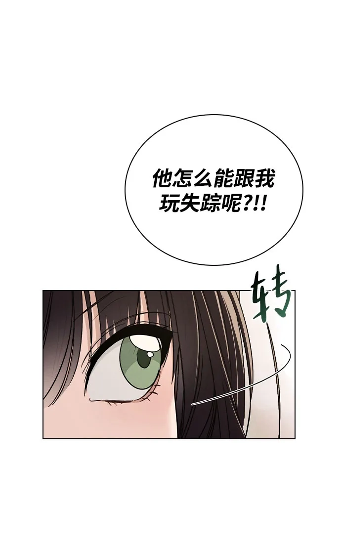 《恋爱评分》第40话 庆典 第48页