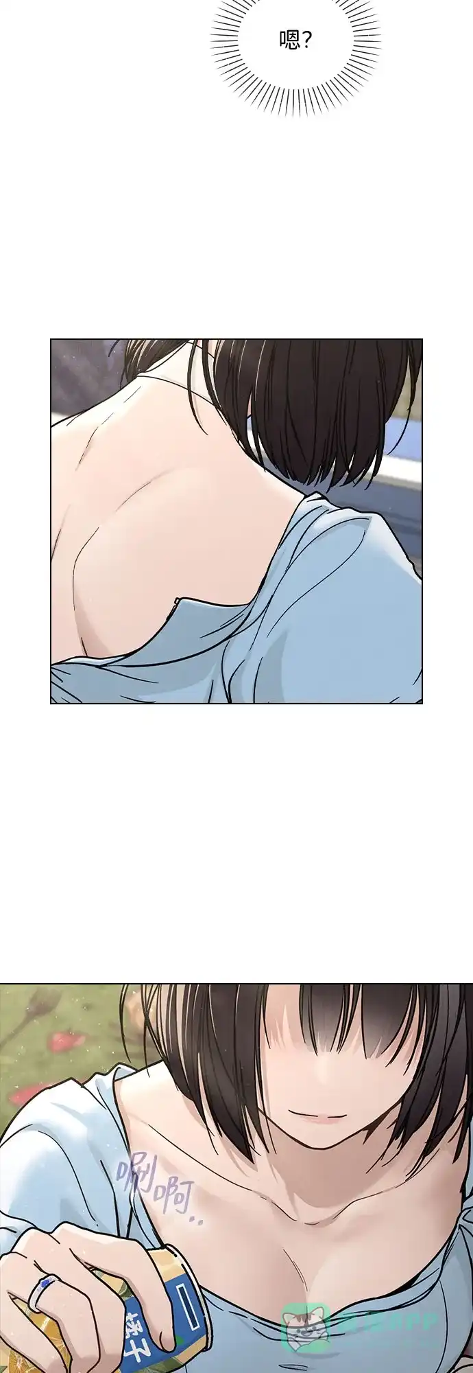 《恋爱评分》第40话 庆典 第66页