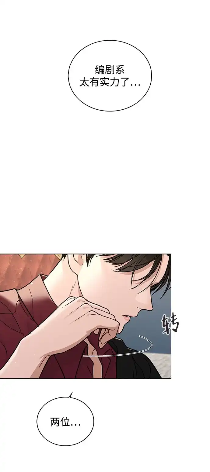《恋爱评分》第40话 庆典 第7页