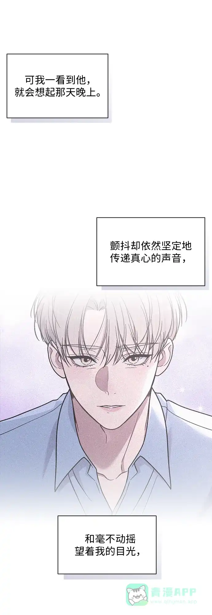 《恋爱评分》第40话 庆典 第36页