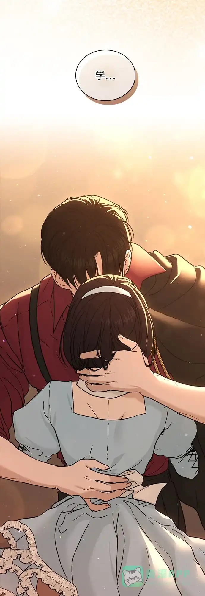 《恋爱评分》第40话 庆典 第81页
