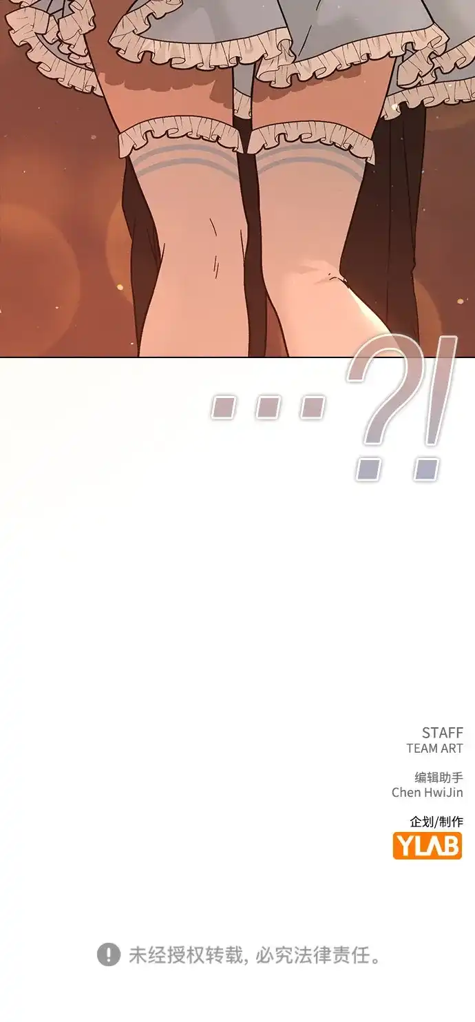 《恋爱评分》第40话 庆典 第82页