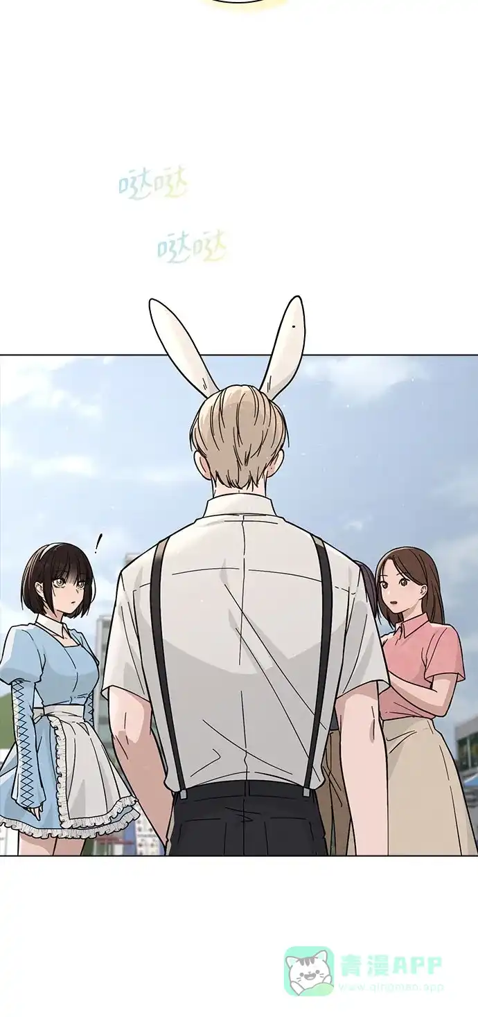 《恋爱评分》第40话 庆典 第31页