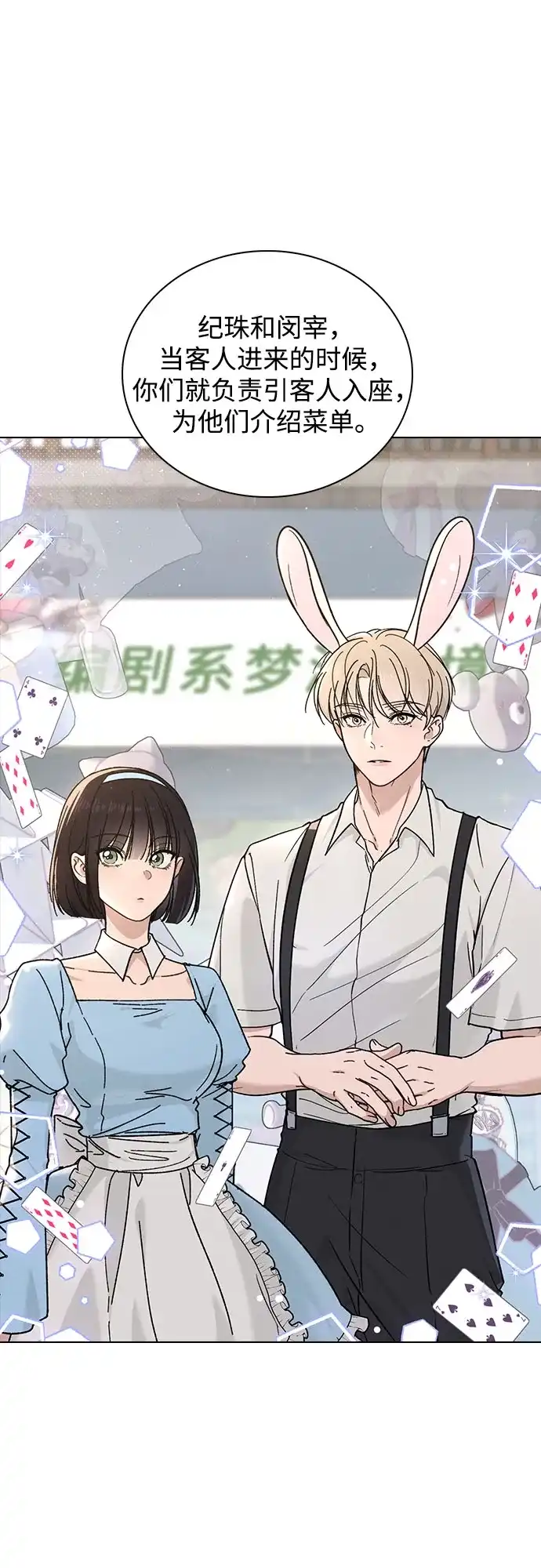 《恋爱评分》第40话 庆典 第18页
