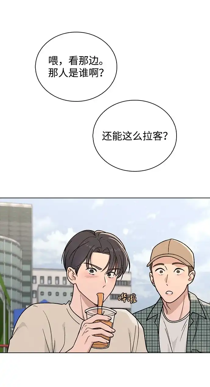 《恋爱评分》第40话 庆典 第4页