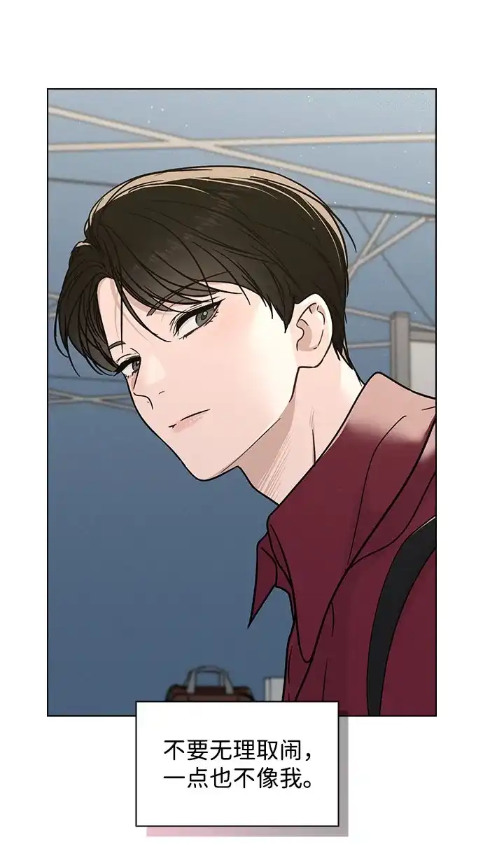 《恋爱评分》第40话 庆典 第64页