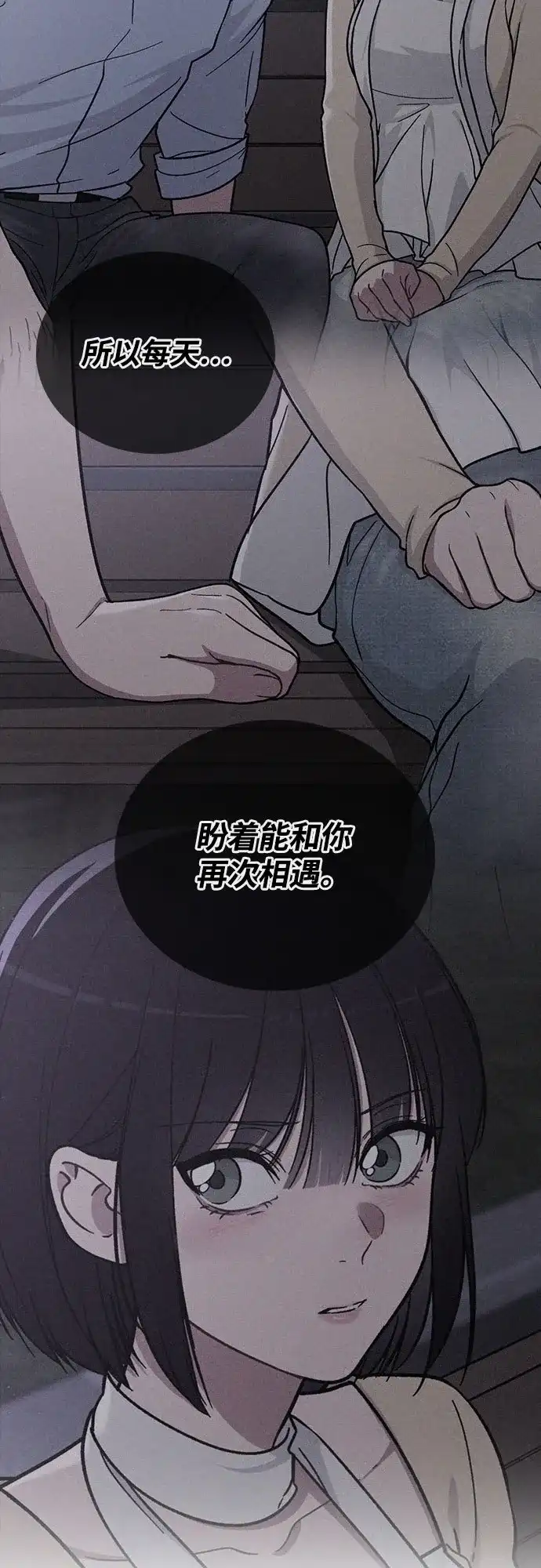 《恋爱评分》第40话 庆典 第29页