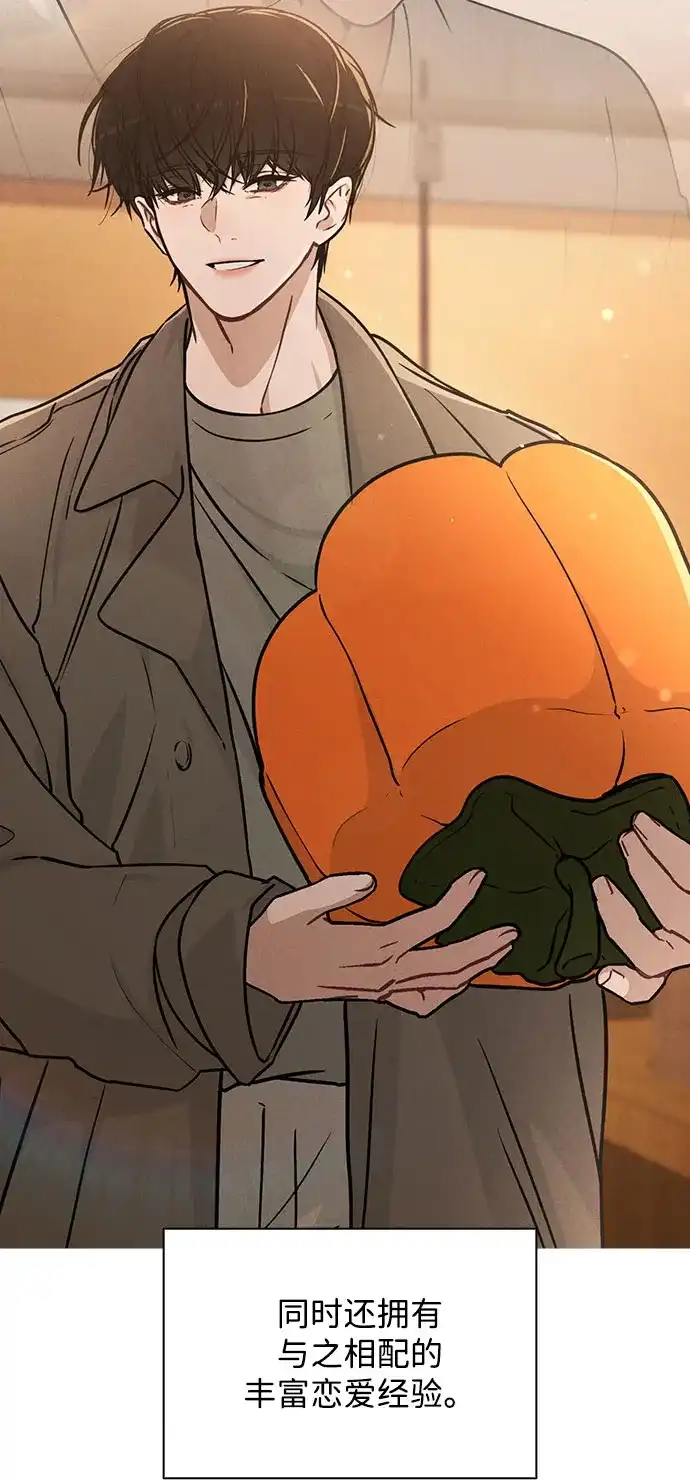 《恋爱评分》第41话 珍贵的 第30页