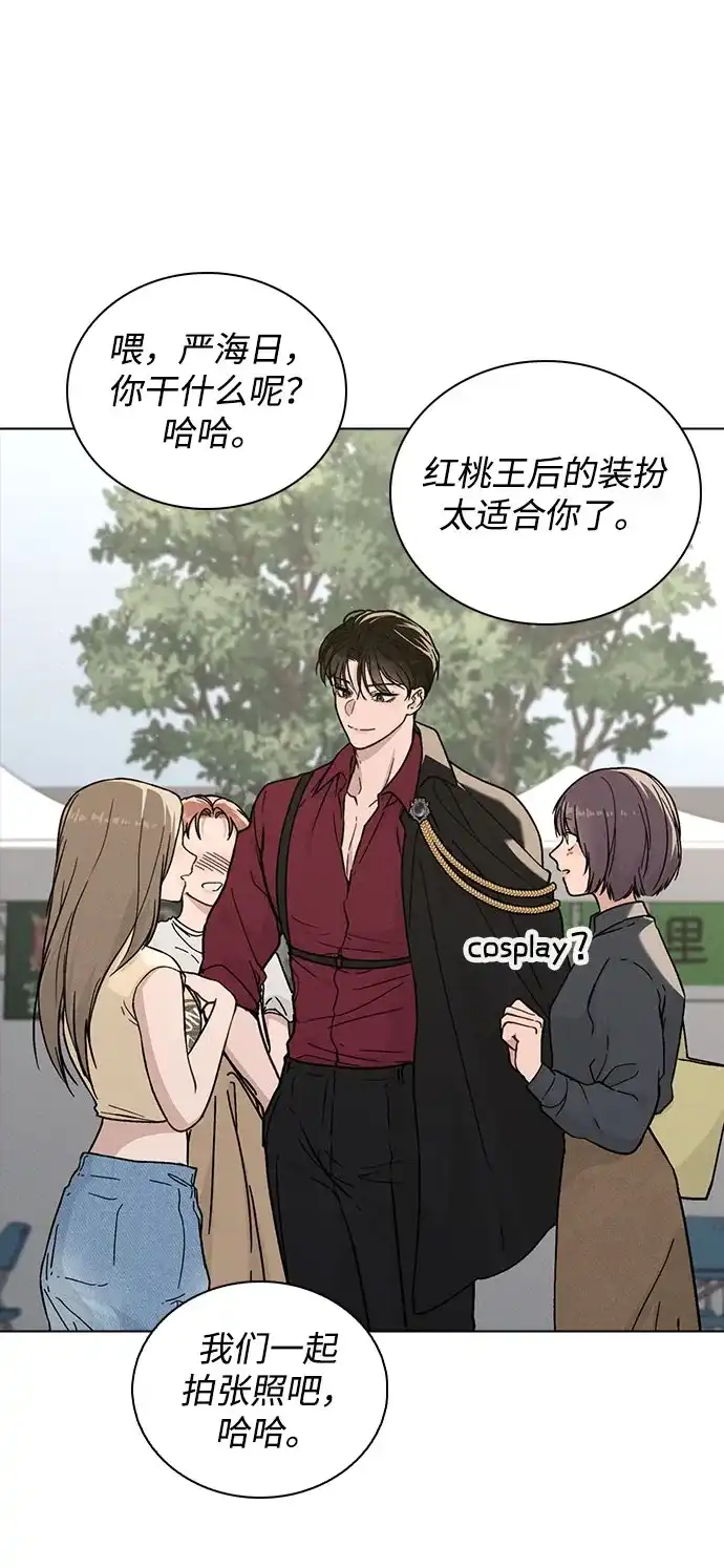 《恋爱评分》第41话 珍贵的 第25页
