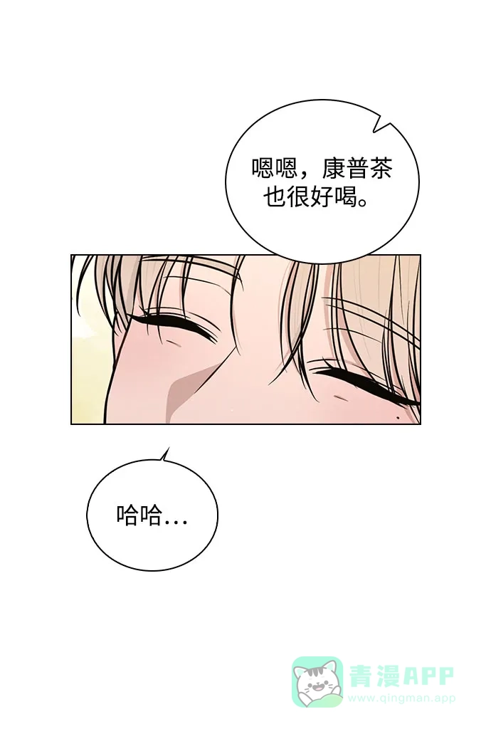 《恋爱评分》第41话 珍贵的 第46页