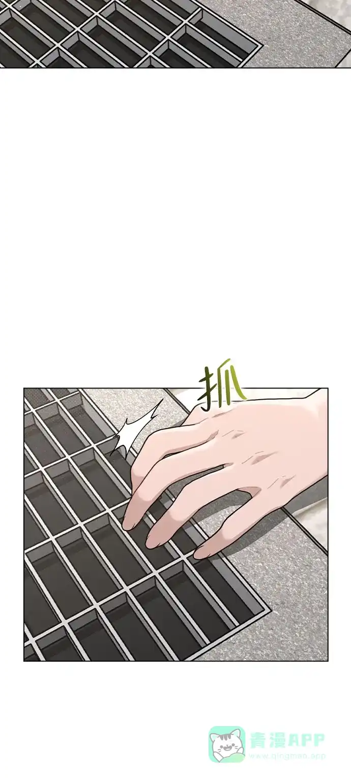 《恋爱评分》第41话 珍贵的 第66页