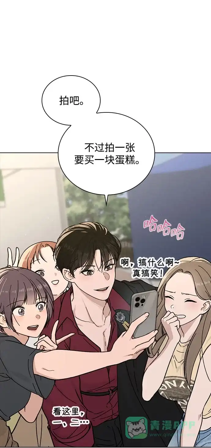 《恋爱评分》第41话 珍贵的 第26页