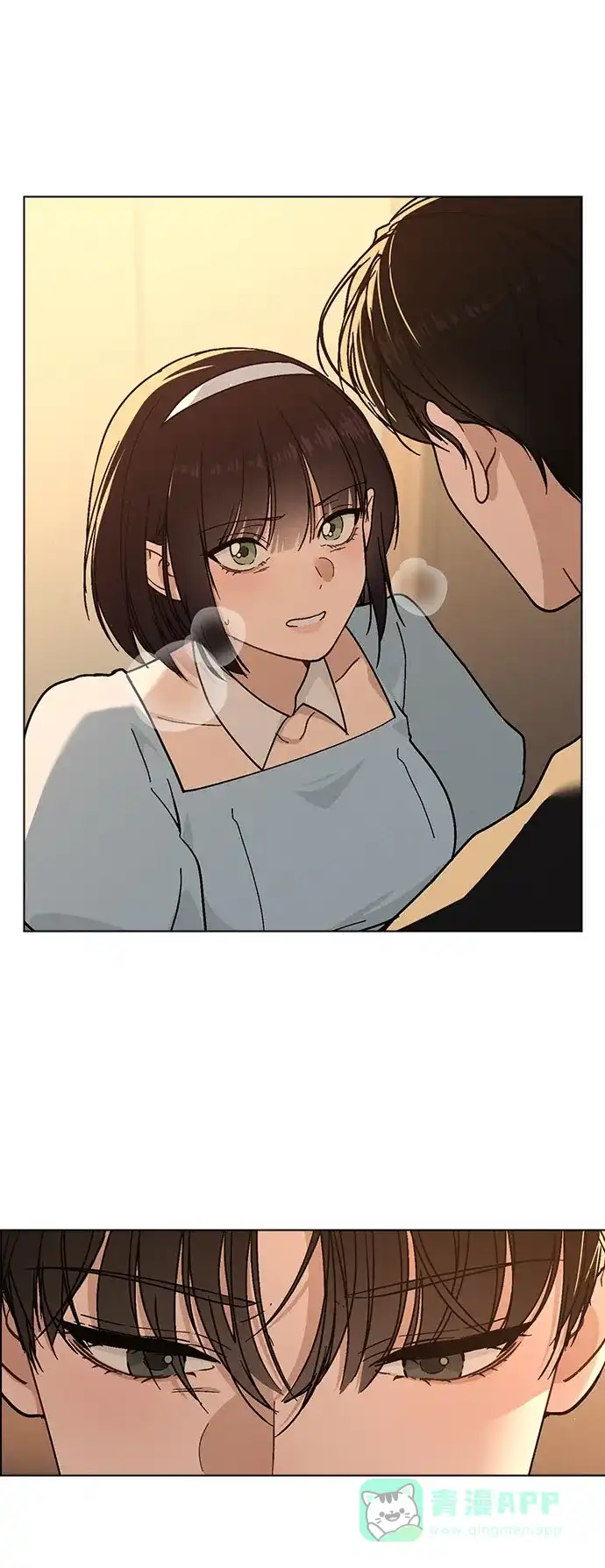 《恋爱评分》第41话 珍贵的 第11页