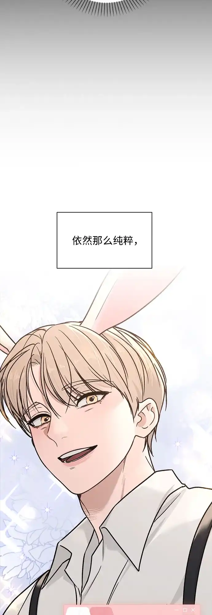 《恋爱评分》第42话 选择的岔路口 第27页