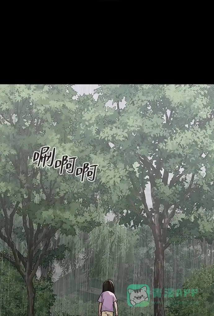 《恋爱评分》第42话 选择的岔路口 第16页