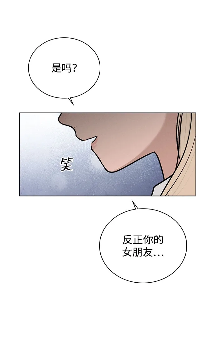 《恋爱评分》第42话 选择的岔路口 第39页