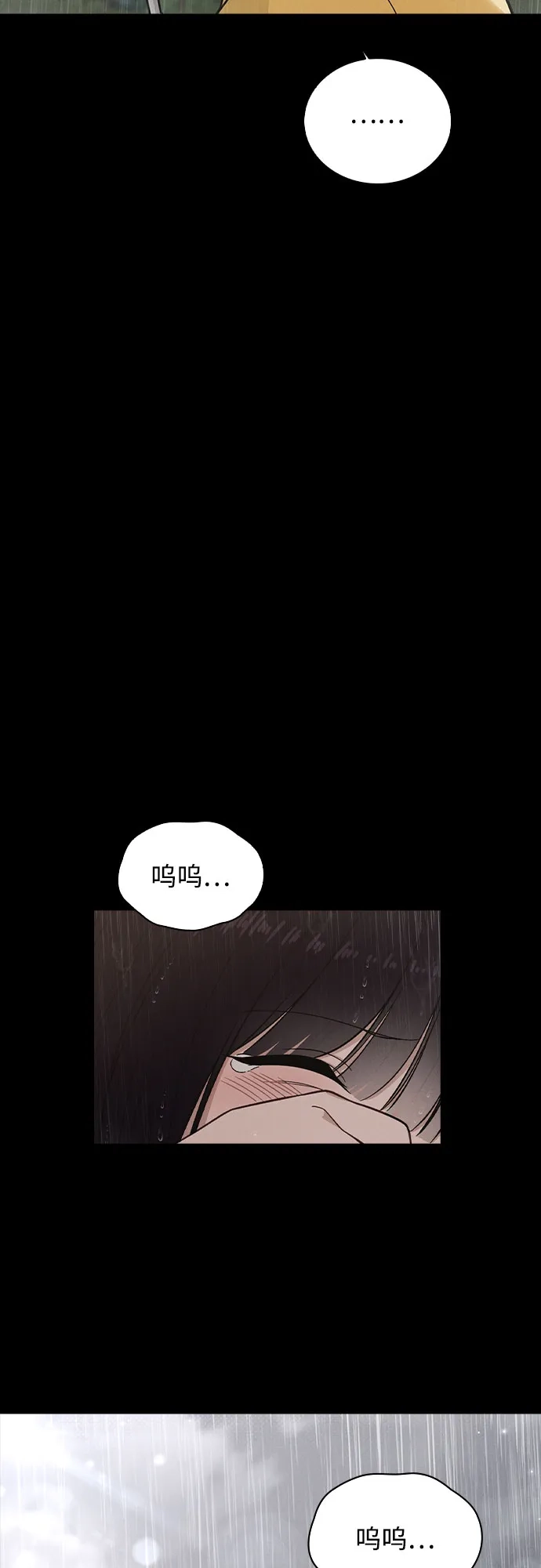 《恋爱评分》第42话 选择的岔路口 第13页