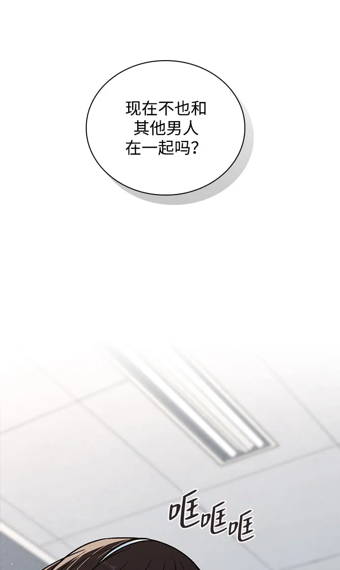 《恋爱评分》第42话 选择的岔路口 第40页