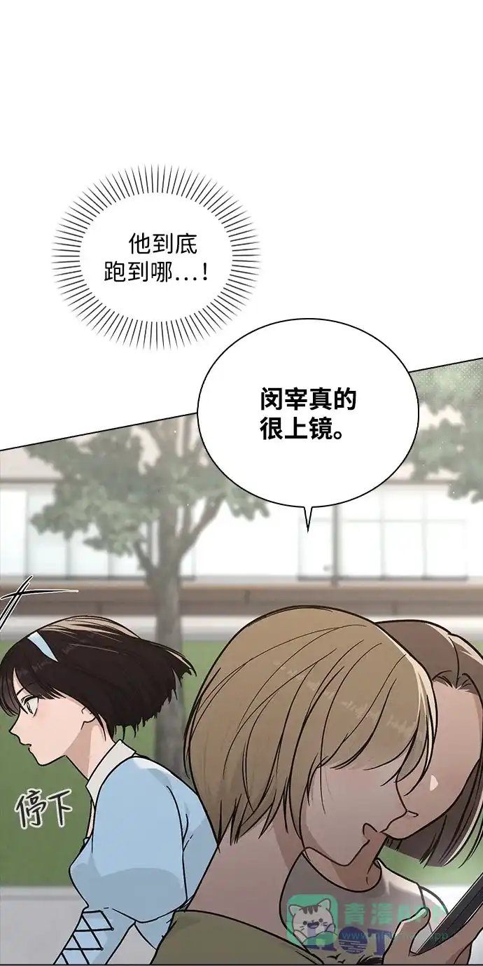《恋爱评分》第42话 选择的岔路口 第46页