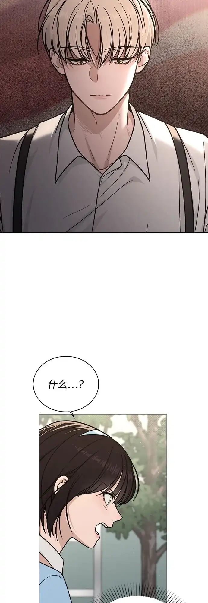 《恋爱评分》第42话 选择的岔路口 第52页