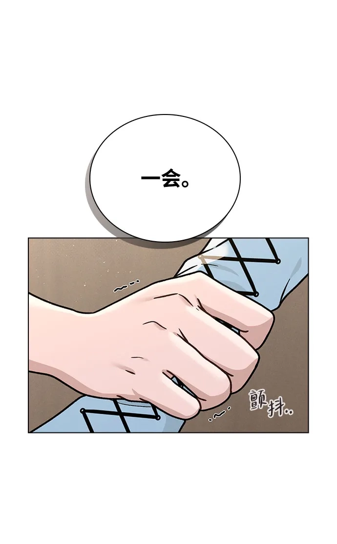 《恋爱评分》第43话 目的地 第49页