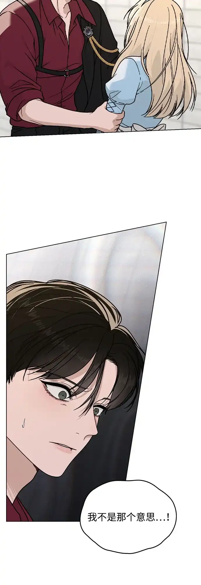 《恋爱评分》第43话 目的地 第57页