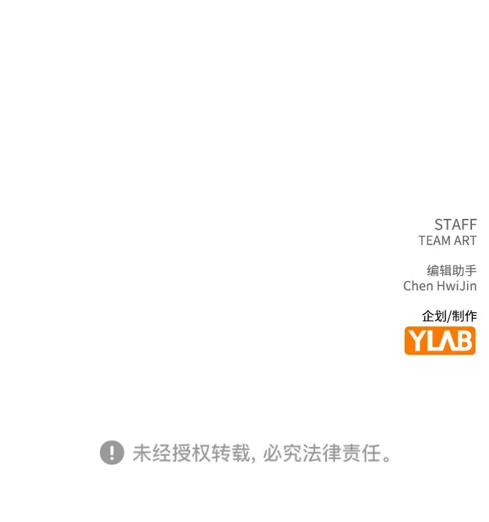 《恋爱评分》第43话 目的地 第93页