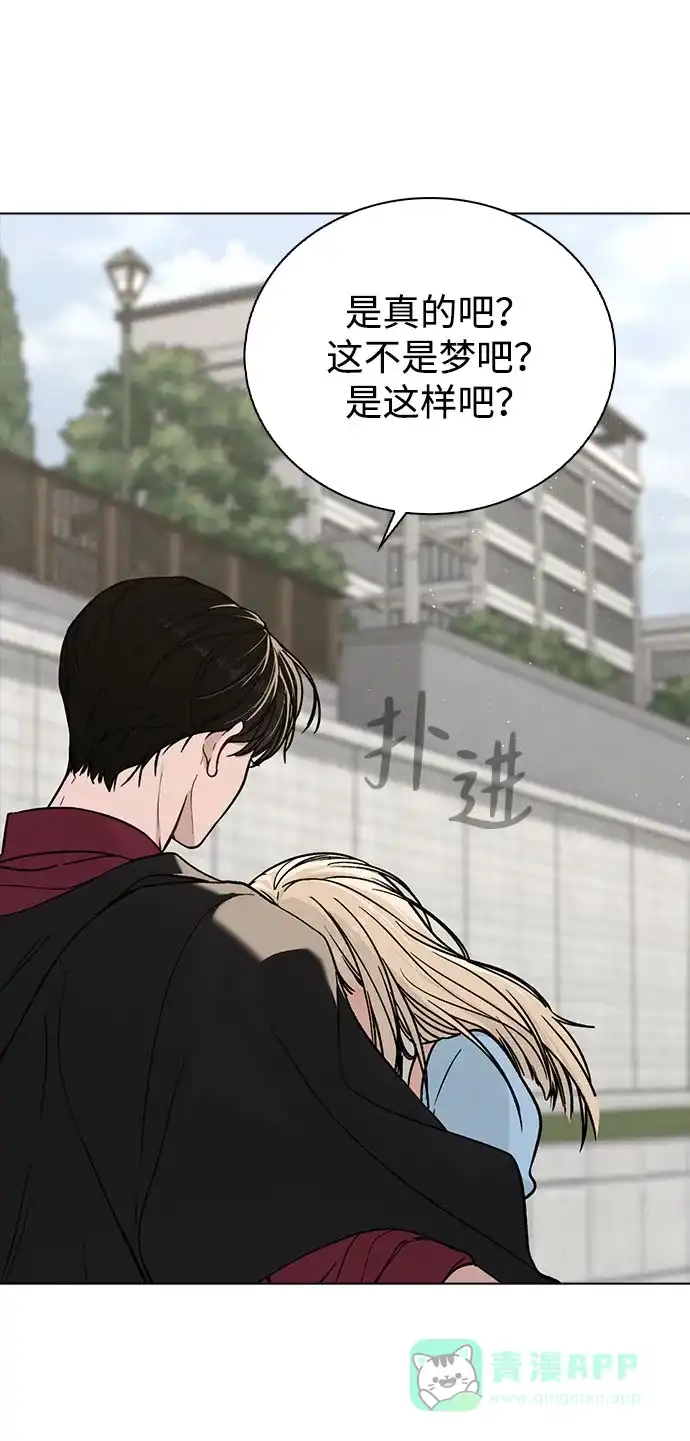 《恋爱评分》第43话 目的地 第71页