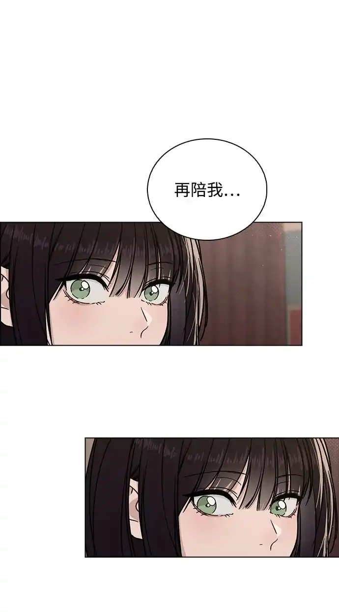 《恋爱评分》第43话 目的地 第48页