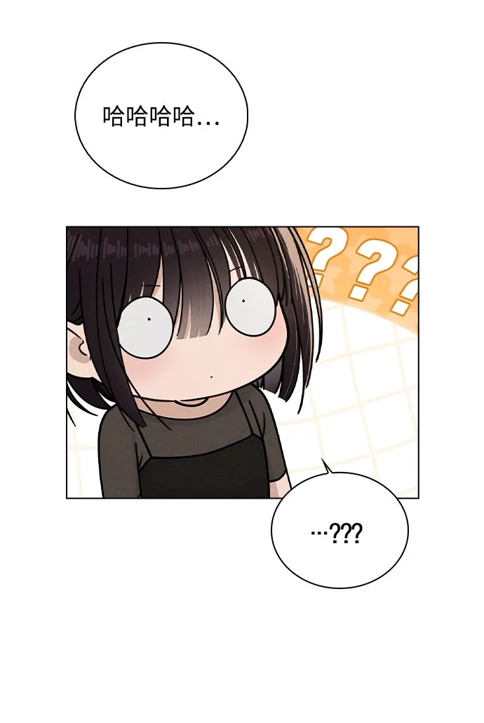 《恋爱评分》第44话 演得太投入 第69页