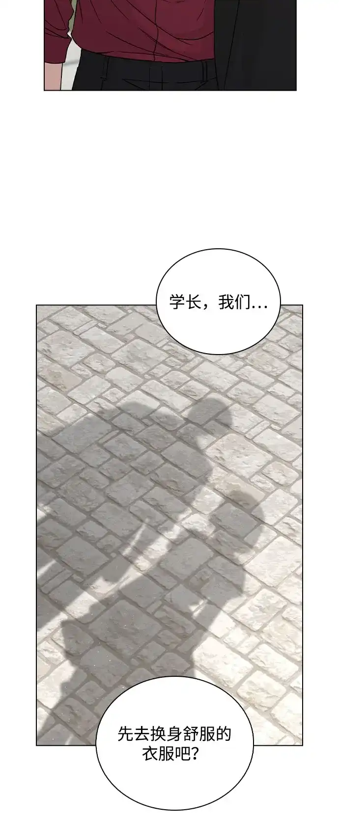 《恋爱评分》第44话 演得太投入 第40页